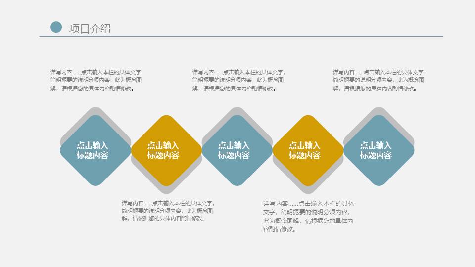 建筑行业 (14).pptx